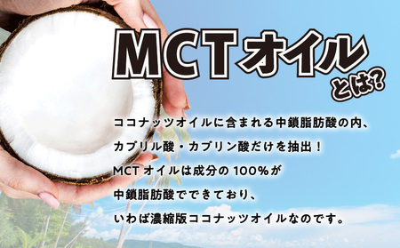 MCT 食べる オイル （ PETボトル タイプ ） 290g × 3本 K198-003 調味料
