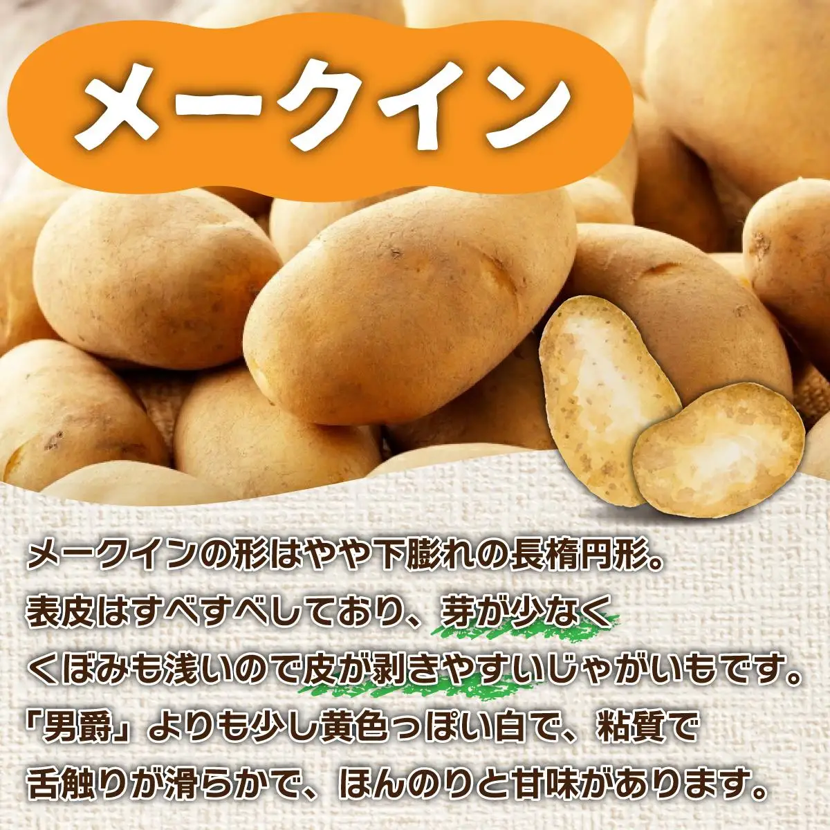 ＜先行予約＞北海道産 じゃがいも3種(とうや/メークイン/北あかり) 約10kg【55250950】