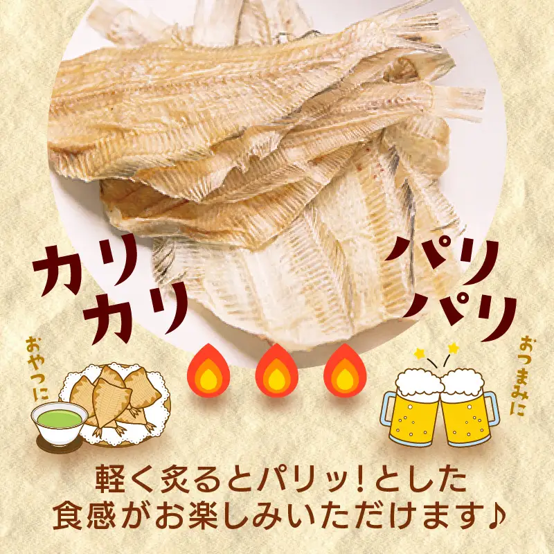 無添加 かれい煎餅 50g × 5パック【越前産カレイ100%使用】 [e15-a007]