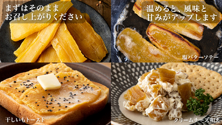 【 定期便 6ヶ月 】 紅はるか 干し芋 標準品 化粧箱入り 1.5kg [EE014sa]