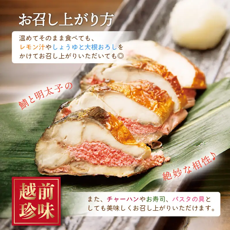 明太子入り焼き鯖  越前珍味「ごうじょうさば」 3尾 【骨抜き】 [e15-b001]
