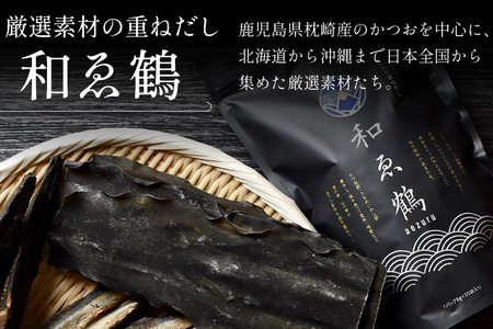 調味料 無添加 国産 出汁パック 和ゑ鶴 (あえづる) 8g×30包 計240g [ツルヤ化成工業 山梨県 韮崎市 20743516]