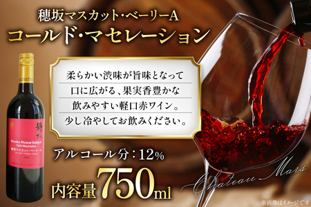 ワイン 赤 飲み比べ  4本 セット ソムリエセレクト 詰め合わせ  [本坊酒造 マルス穂坂ワイナリー 山梨県 韮崎市 20743505] 