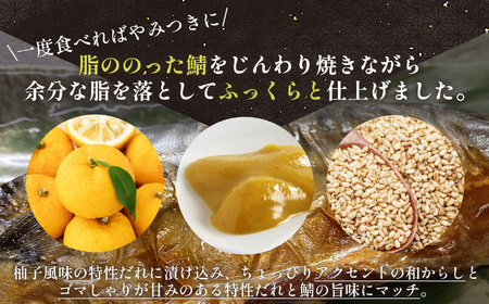 柚庵仕立　焼さばずし（２本）《総本家　平宗吉野本店》