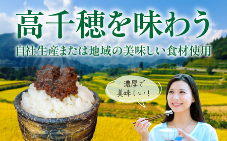 宮崎県産ブランド牛「高千穂牛」プレミアム肉味噌【2種セット】 プレーン ピリ辛 セット 味比べ 食べ比べ ふりかけ ごはんのお供 食べる味噌 ブランド牛 黒毛和牛 牛肉 肉 おかず おつまみ お弁当 贈答 贈り物 ギフト 化粧箱 宮崎県 高千穂町 _Tk033-011