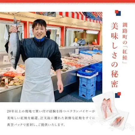【毎月定期便】魚のプロの極切り! 紅鮭 切身 半身 2kg以上＜2切×10パック 計20切＞全4回_魚のプロの極切り 個包装 小分け ロシア産 鮭 切り身 厚切り 甘 鮭 サケ シャケ しゃけ 冷凍 甘塩 魚 魚介 冷凍 定期便 魚介類 海鮮 一人暮らし セット おかず 絶品 人気 ヒロセ 北海道 釧路町 釧路超 特産品 _【配送不可地域：離島】【4009929】