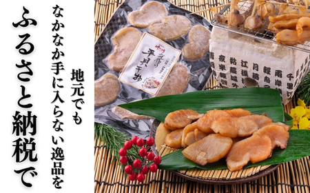 先行予約3月~ 天然 平貝 干物 5袋セット 冷凍 岬だより 天日干し ひもの タイラギ 貝 人気 おすすめ 愛知県 南知多町