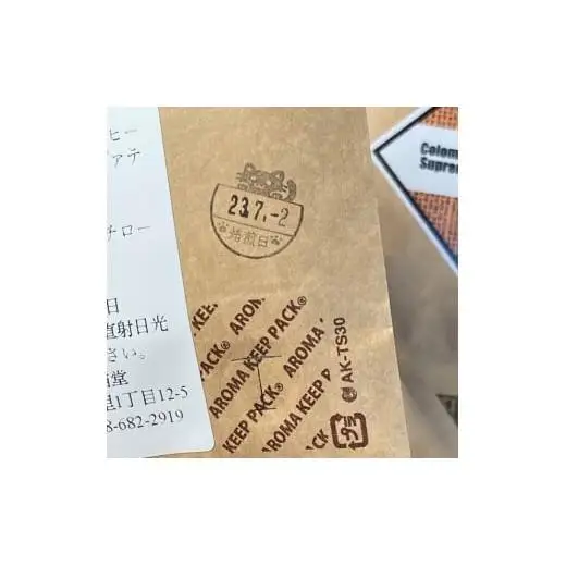 自家焙煎珈琲豆 シングル 4種類飲み比べ 30g 4種×4袋 計16袋【粉でお届け】｜SAKURA黒猫堂 珈琲 焙煎 コーヒー豆 