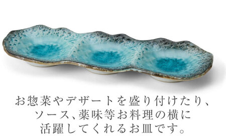 【美濃焼】KANADE 小皿3連 ブルー 5枚セット【丸利玉樹利喜蔵商店】 食器 皿 小皿 プレート 鉢 薬味皿 取皿 取り皿 3連 青 ブルー 陶磁器 焼き物 美濃焼 おしゃれ 送料無料 [MCC070]