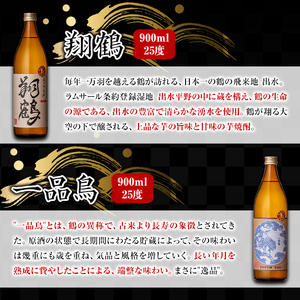 i910 ＜定期便・計3回(連続)＞ 鹿児島限定 芋焼酎飲み比べセット＜ 6銘柄×各900ml×3回 計18本＞焼酎 お酒 アルコール 定期便 出水酒造 神酒造 本格芋焼酎 25度 特撰 逸品 希少品 瓶 飲みくらべ 呑み比べ 本格焼酎 家飲み 宅飲み【酒舗三浦屋】