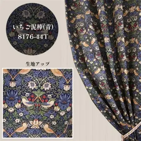 厚地カーテン いちご泥棒(青) 幅100×丈200cm 2枚組　Fabric by ベストオブモリス_雑貨・日用品  家具・インテリア _【1481521】