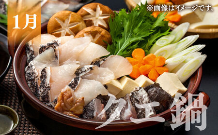 【先行予約】【全3回定期便】 《1・2・3月お届け》うまか鍋セット 2から3人前（約600g） 【2027年1月以降順次出荷 】《壱岐市》【魚助】 鍋 くえ クエ ブリ ぶり 鰤 鯛 たい タイ クエ鍋 ブリしゃぶ [JFX003]