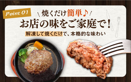 【全3回定期便】洋食屋さんの壱岐牛ハンバーグ 5個（150g/個） 《壱岐市》【洋食と珈琲の店 トロル】 ハンバーグ 牛肉 惣菜 お弁当 ストック おかず 一品 ステーキ [JDO002]