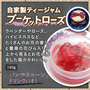 ROSE(ローズ）ギフト（薔薇のケーキと薔薇のジャム、紅茶のセット） 洋菓子 お菓子 自家製 ティージャム フレーバーティー マスカット ばら ギフト 贈答 プレゼント 手作り バレンタイン チョコ以外 ホワイトデー お返し [h263]