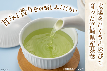 新茶 お茶 葉 緑茶 釜炒り 煎茶 3種 飲み比べ [日向茶業 宮崎県 日向市 452060432]