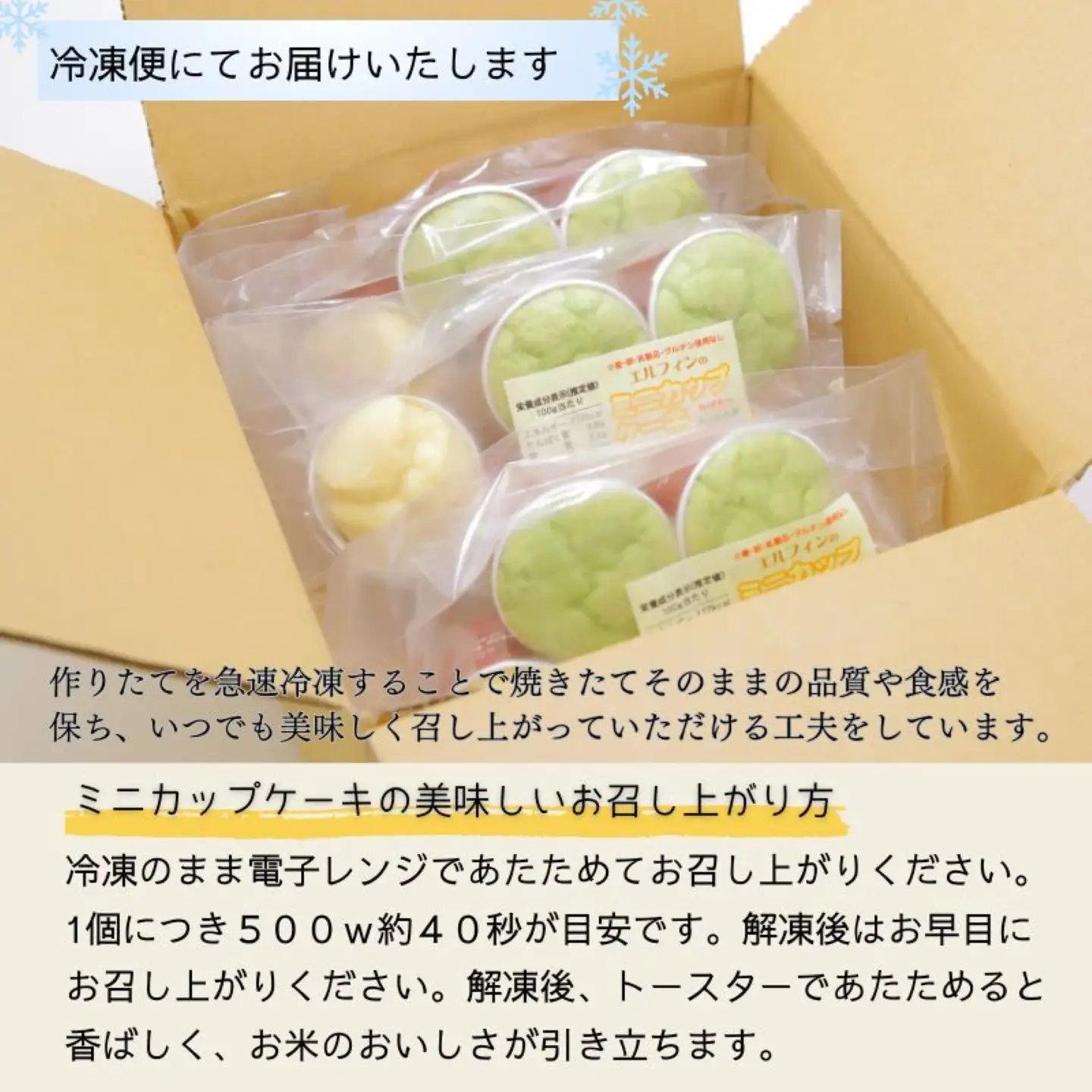 お米100％でつくった　野菜入りミニカップケーキセット