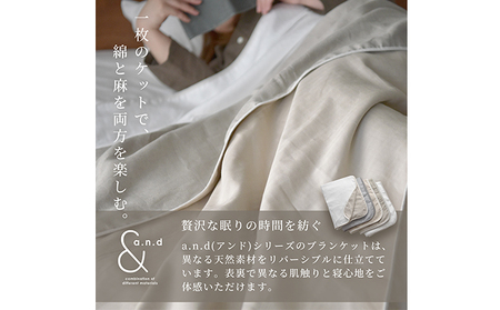 和晒ダブルガーゼと麻のブランケット シングルサイズ  和晒カフェオレベージュ×麻ベージュ  毛布 寝具 天然素材 リバーシブル 肌触り 寝心地 贅沢 上質 ヨーロッパリネン 有害物質 認証 安眠 