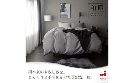 綿100% 和晒製法ダブルガーゼ ボックスシーツ シングルサイズ カフェオレベージュ 和晒 寝具 安心 安全 こだわり 上品質 ふわっ やわらか 国内 加工 エコテックス 認証 安眠 睡眠 優しい 