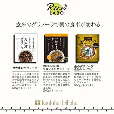 玄米 グラノーラ 6種 アソートパック_  穀物加工品 _【1478956】