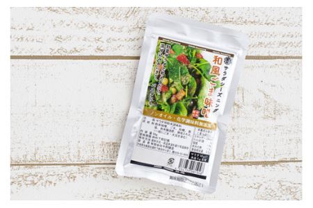 【ふりかけるだけ】サラダシーズニング 和風ごま味噌50g [今野醸造 宮城県 加美町 44581365]ドレッシング 化学調味料不使用 オイル不使用 ヘルシー あっさり 44581365