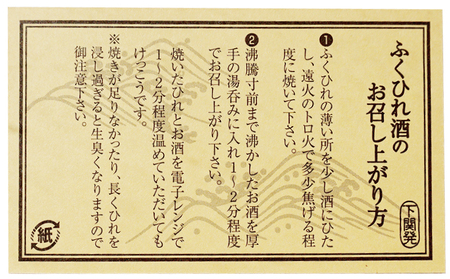 とらふぐひれ10g 3袋 常温 ふぐ AY