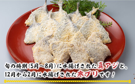 【全6回定期便】揚げるだけ 対馬 の お 魚 フライ セット 惣菜 アジフライ ブリカツ 揚げ物 [WAF031]