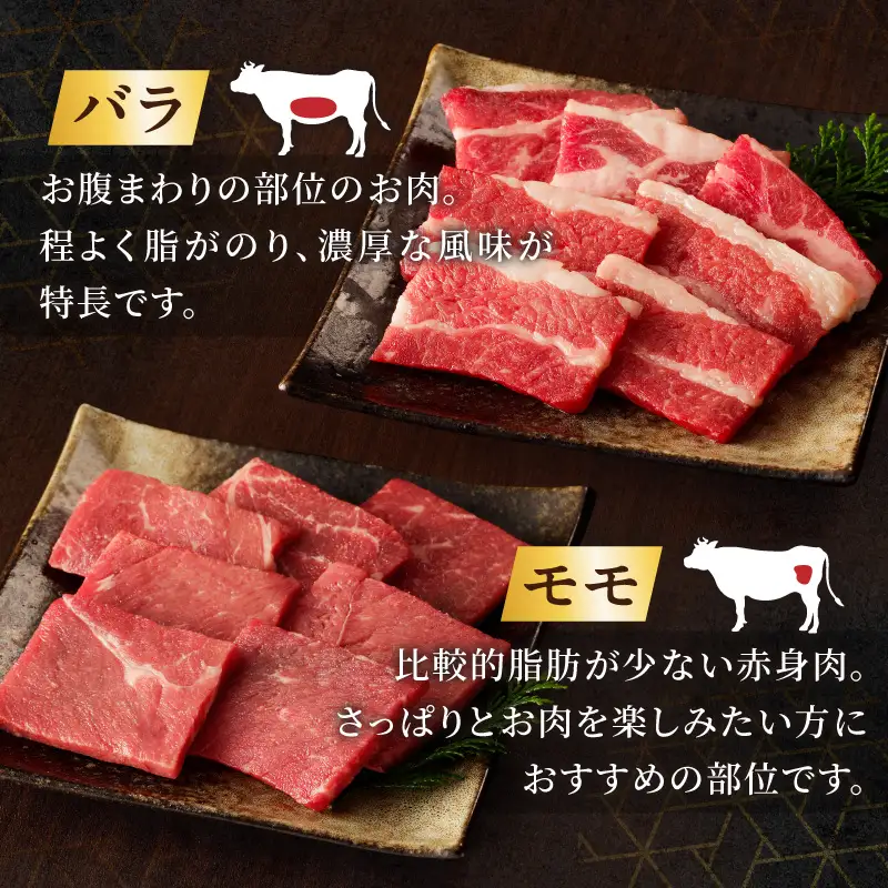 生産者応援≪訳あり≫黒毛和牛(経産牛)6種焼肉セット(合計300g) 肉 牛 牛肉 おかず 国産_T030-1195