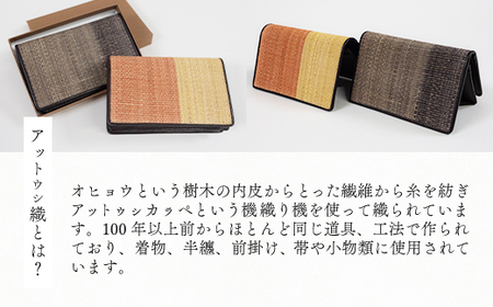 【世界に一つ、工芸家こだわりの逸品】 高級アットウシ名刺入れ  BRTA005