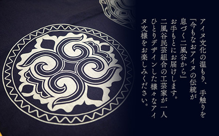 【コラボ商品】二風谷アイヌ暖簾＜コラボ商品＞  BRTA008