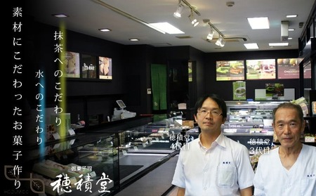 創業110年の和菓子老舗店の抹茶スイーツ＜抹茶わらび餅＞・H050-8