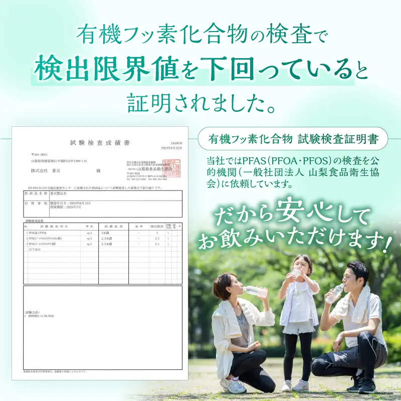 【最短7日発送！】 ラベルレス 富士山蒼天の水 2L×6本（1ケース） 天然水 ミネラルウォーター ペットボトル 2000ml シリカ 富士山 ※離島不可