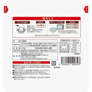 【やわらか食品】 なめらかおかゆペースト 120g×30個 バイオテックジャパン 1V15017