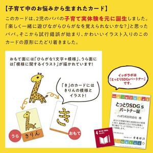ひらがながすきになるカード