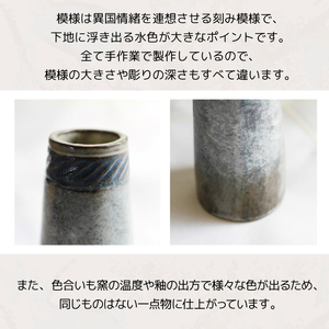 円筒花瓶刻み模様（小）【長内工房】 陶器 インテリア 雑貨 花 フラワーベース 花瓶 花器 ロング シンプル シック インテリア雑貨 花 フラワー おしゃれ 手作り 12cm 円筒 うずまき 耳 渦 模様 もよう 飾る 一輪挿し 小さめ 陶芸作品 異国情緒 安定感 一点物 シンプル 上品 洋風 新生活 人気 オススメ おすすめ