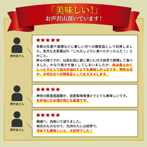 豚肉 味噌漬け ロース 15枚入り おおくぼの豚みそ漬 観光庁 「世界にも通用する究極のお土産」 ノミネート 肉 お肉 豚 豚ロース 加工品 惣菜 おかず ご飯のお供 高座豚 焼くだけ 簡単 時短 料理 肉料理 夕飯 お弁当 味付き肉 グルメ 