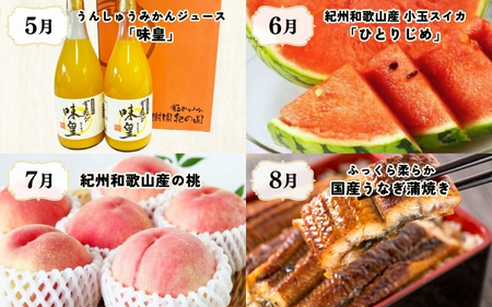 【魚鶴商店厳選！】人気の海幸山幸食べ比べ【定期便全12回】セットA【UT109】【Z90001-tkb】