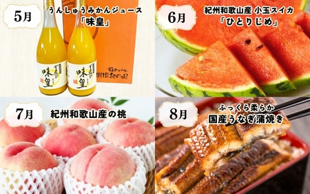 【魚鶴商店厳選！】人気の海幸山幸食べ比べ【定期便全12回】セットB【UT110】【Z90002-tkb】