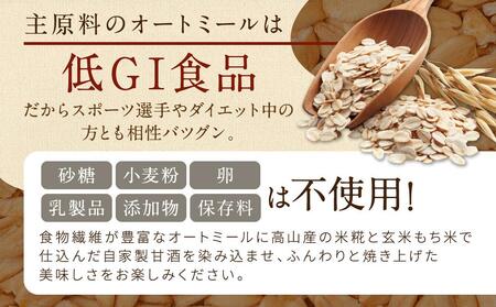 シュガーフリーミューズリー 3袋 ナチュラルセット（各220ｇ）、プロテインバー付き | 健康食 シリアル 無添加 甘酒 オートミール シリアル BS003