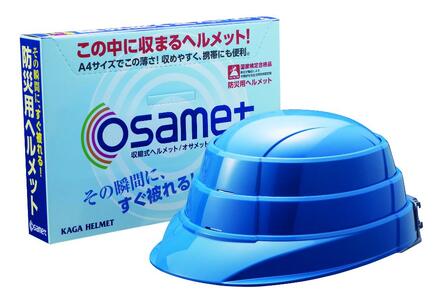 【ホワイト・オレンジ・ブルー】オサメット　3個セット