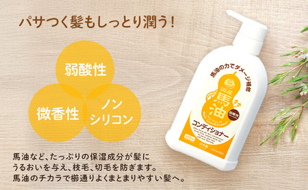 一光 馬油 コンディショナー ヘアケア 美容 コスメ 送料無料 石鹸 