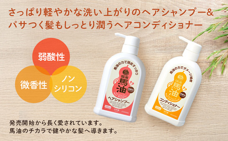 一光 馬油 ヘアケアセット ヘアケア 美容 コスメ 送料無料 石鹸 