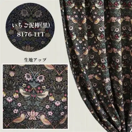 厚地カーテン いちご泥棒(黒) 幅100×丈200cm 2枚組　Fabric by ベストオブモリス_雑貨・日用品  家具・インテリア _【1482594】