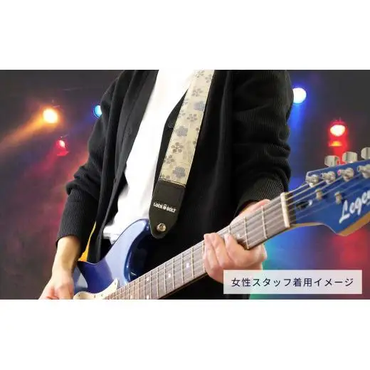 大月織物を使用したギターストラップ