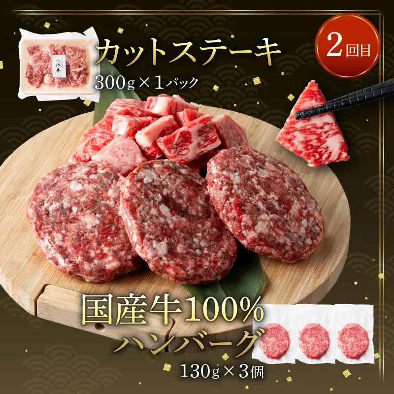 【全3回】【宮崎県創業40年 平家の郷】宮崎県産黒毛和牛定期便 焼肉 ステーキ ハンバーグ