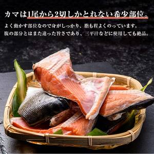 天然紅鮭カマ800g真空×4袋 さけ サケ しゃけ 魚 紅サケ ご飯のお供 お弁当 おかず 真空保存 北海道 海産物