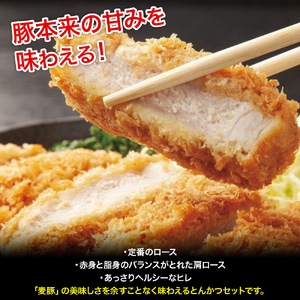平野協同畜産の「麦豚」3種のとんかつ肉セット 約1.1kg（130g×6、350g×1） 麦豚 四万十ポーク 高知 Ahc-12