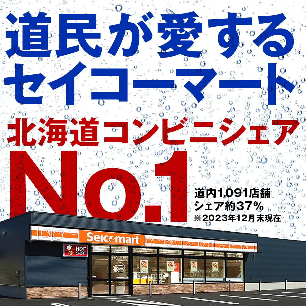 【定期便12ヵ月】セコマ ガラナ 強炭酸水 500ml 24本 1ケース 北海道 千歳製造