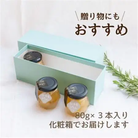 山梨県産シャインマスカットジャム 【80g×3本】化粧箱入りなので贈答やギフトにもおすすめ。【1482093】