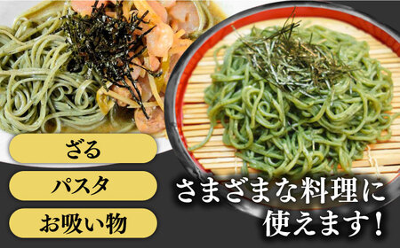 手延べよもぎ麺 500g（250g×2) 麺 [SCM086]