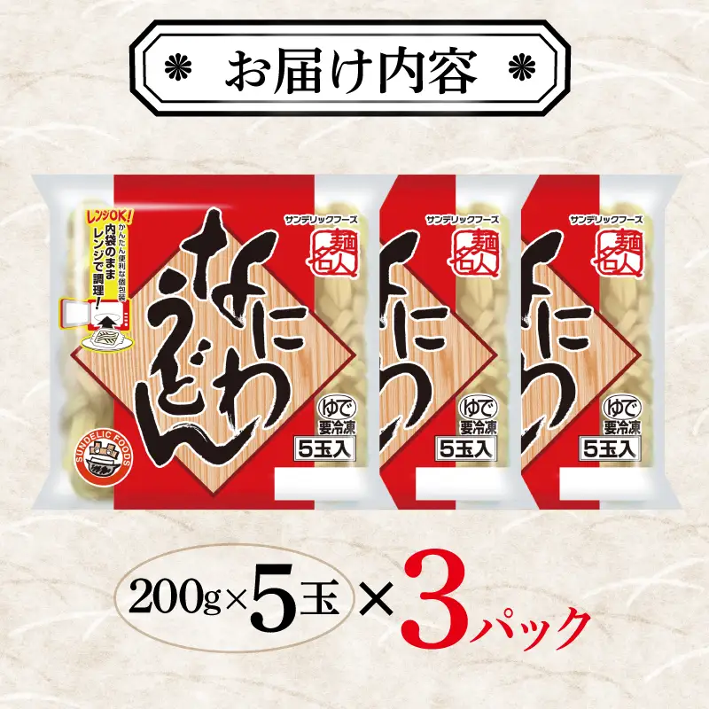 麺名人 なにわうどん 15食